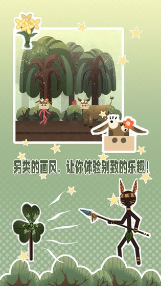 島上求生手游 v1.3 安卓版 0