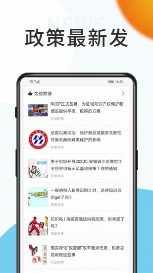 原色順捷辦(原色企服) v2.7.12 最新版 2