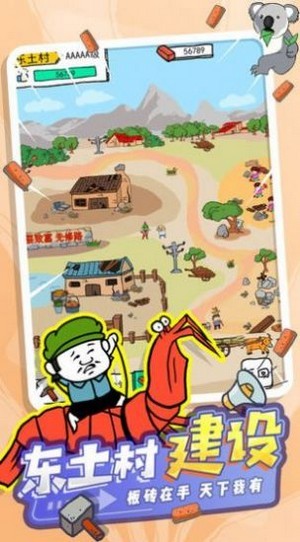 東土村傳奇游戲下載