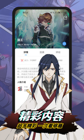 二周目漫畫(huà)最新版 v1.14.4 安卓版 0