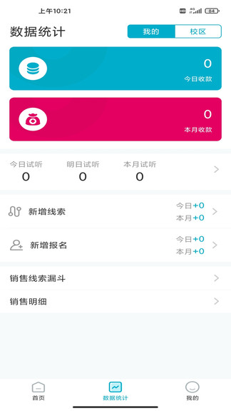 藝年級兒童語言藝術(shù)中心 v1.7.7 安卓版 3