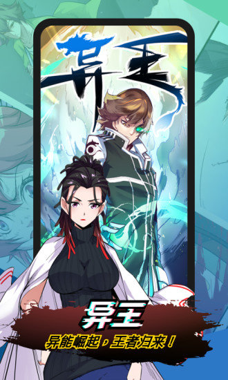 二周目漫畫(huà)最新版 v1.14.4 安卓版 2