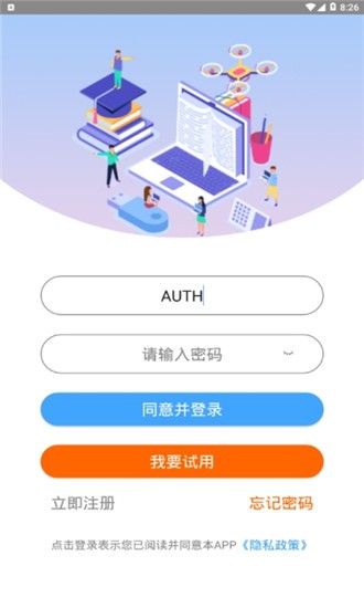 瑞邦教育成人繼續(xù)教育 瑞邦教育app下載