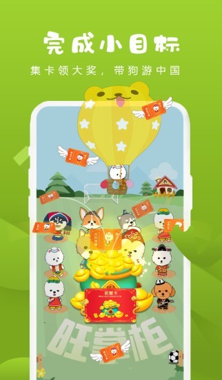 旺掌柜的億萬(wàn)人生紅包版 v1.0 安卓版 0