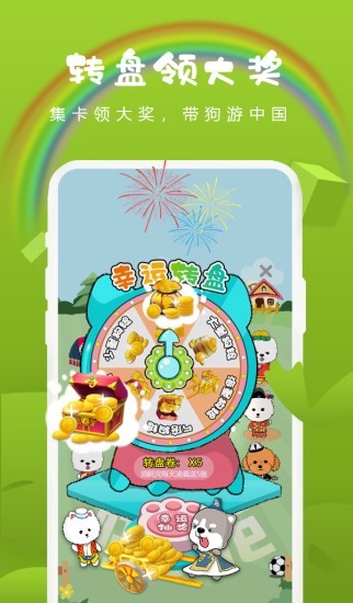 旺掌柜的億萬(wàn)人生紅包版 v1.0 安卓版 1