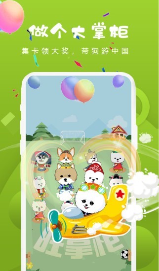 旺掌柜的億萬(wàn)人生紅包版 v1.0 安卓版 2