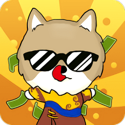 旺掌柜的億萬(wàn)人生紅包版