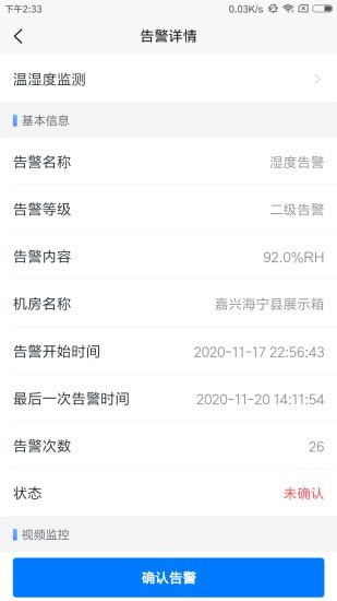 智云監(jiān)控軟件 v2.6.2 安卓版 0