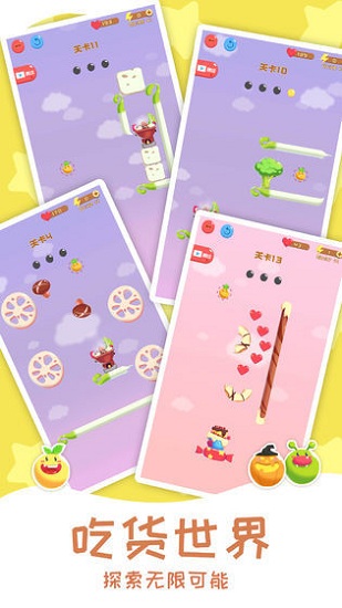 燃燒你的卡路里 v1.0 安卓版 2