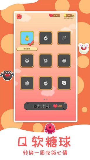 燃燒你的卡路里 v1.0 安卓版 1