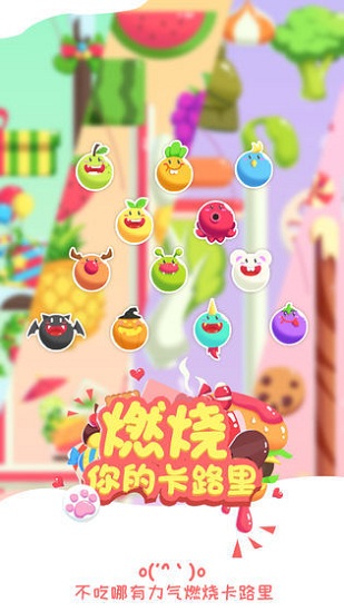 燃燒你的卡路里 v1.0 安卓版 0