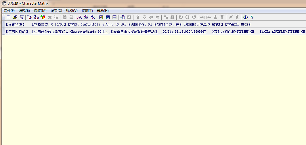 點(diǎn)陣取模軟件