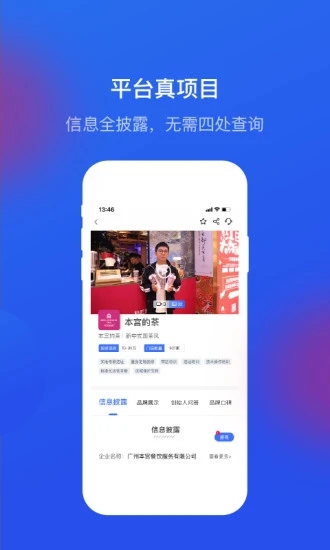 餐盟嚴選官方版 v1.9.5.0 安卓版 0