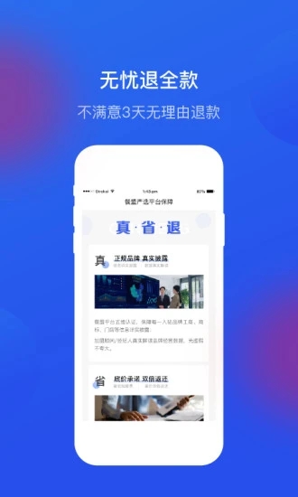 餐萌嚴選app下載