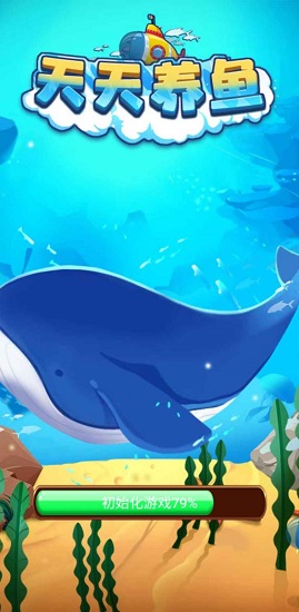 天天養(yǎng)魚紅包版 v3.35.01 安卓版 2