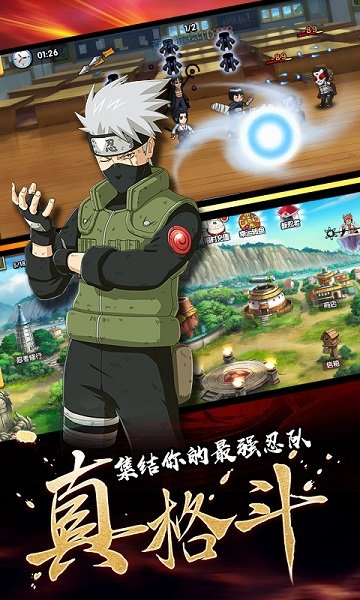 飛躍異大陸火影 v1.0 安卓版 2