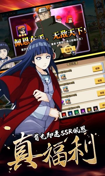 飛躍異大陸火影 v1.0 安卓版 0