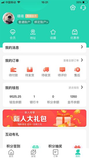 天天走着瞧app下载