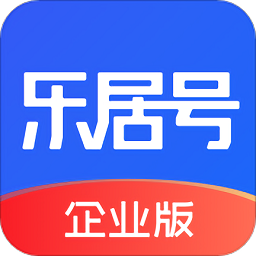 樂(lè)居號(hào)企業(yè)版官方版