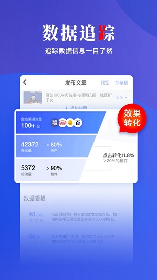 樂居號企業(yè)版官方版 v1.2.5 安卓版 0