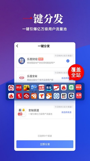 樂居號企業(yè)版官方版 v1.2.5 安卓版 3