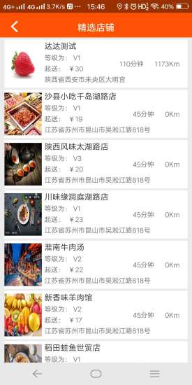 順獲網 v1.0.6 安卓版 2