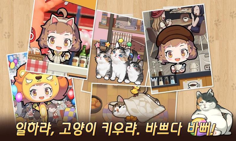 我的貓咪日記手游 v1.0.2 安卓版 3