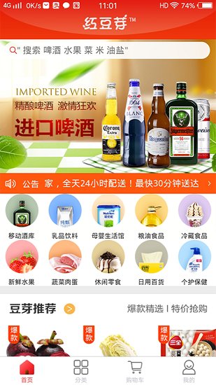 紅豆芽 紅豆芽app下載