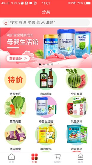 紅豆芽網(wǎng)上超市 v1.0.10 安卓版 2