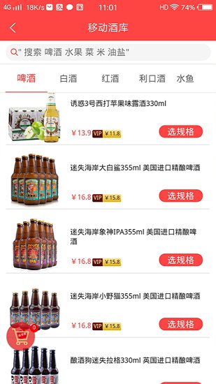 紅豆芽網(wǎng)上超市 v1.0.10 安卓版 3