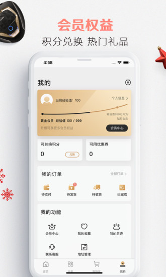 松下电器商城 松下电器商城app