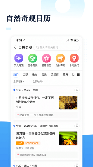 全未來(lái)ugc平臺(tái) v1.8.0 安卓版 2