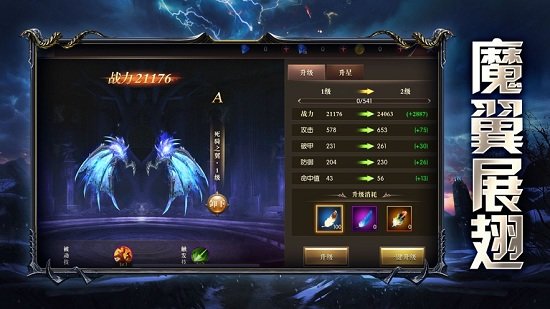 魔猎盛典游戏 魔猎盛典游戏下载