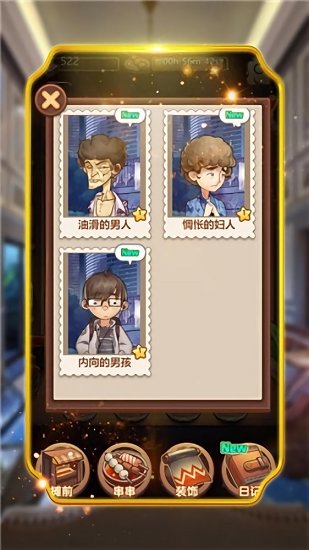 我的商業(yè)人生手游 v1.2.1 安卓版 3