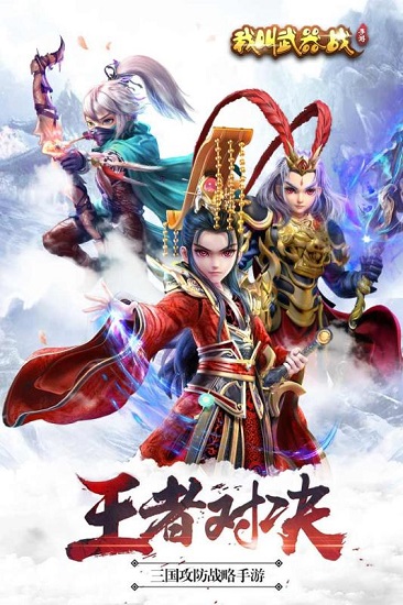 我叫武器戰(zhàn)ol官方版 v1.0.4 安卓版 2