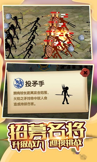 火柴人軍團大戰(zhàn)手機版 v1.0 安卓版 0