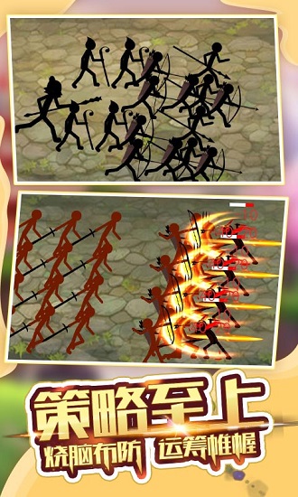 火柴人軍團大戰(zhàn)手機版 v1.0 安卓版 1