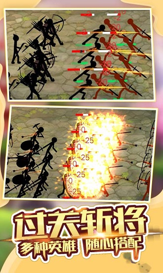 火柴人軍團大戰(zhàn)手機版 v1.0 安卓版 3