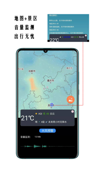 超精準(zhǔn)天氣預(yù)報(bào)app v1.0.5 安卓版 0