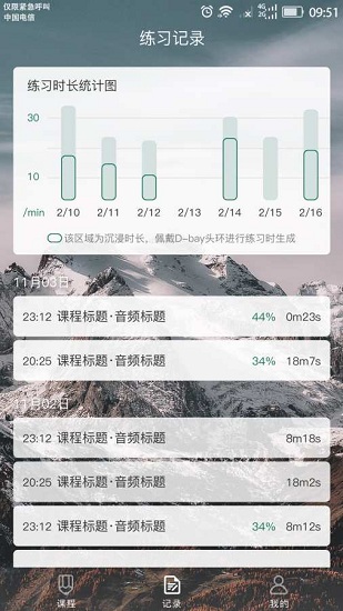 又見正念手機(jī)版 v3.5.0 安卓版 1