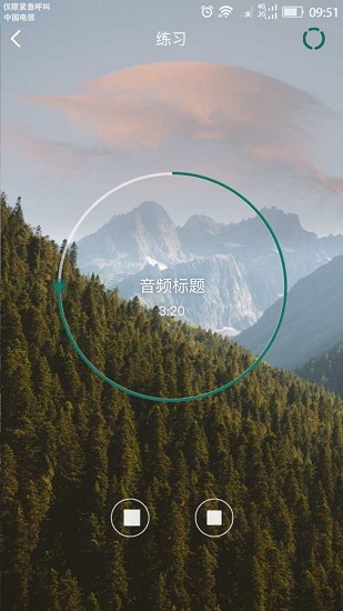 又見正念手機(jī)版 v3.5.0 安卓版 0