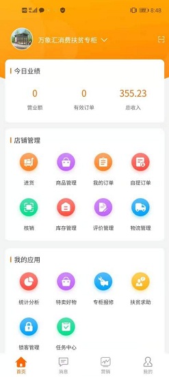 简省服务商 简省服务商app下载