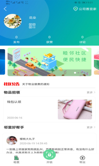 善宜家官方 v1.5.2.1 安卓版0