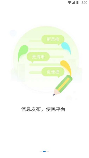 時(shí)刻公交 v1.0.0 安卓版 1
