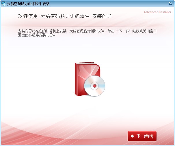 大腦密碼腦力訓練軟件 官方最新版 0