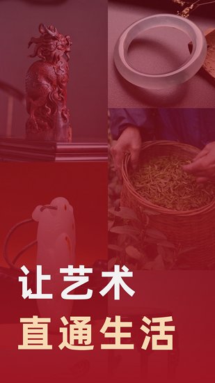 艺直通平台 v1.9.5 安卓官方版0