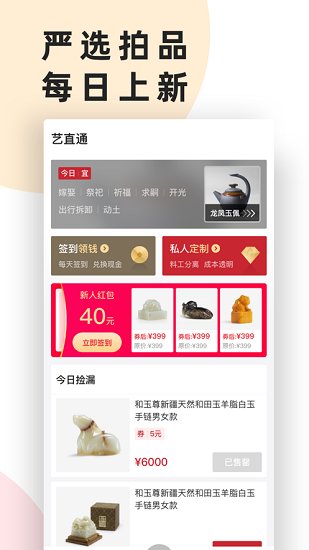 艺直通 艺直通app下载