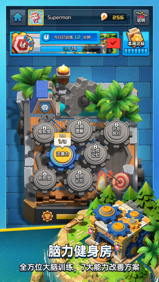 成長(zhǎng)腦(大腦訓(xùn)練) v1.2.2 安卓版 0