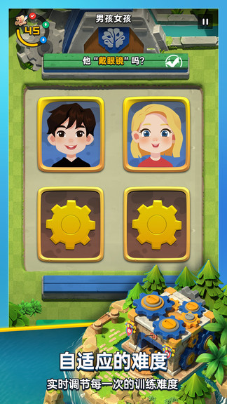 成長(zhǎng)腦(大腦訓(xùn)練) v1.2.2 安卓版 2