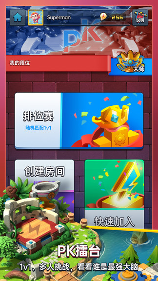 成長(zhǎng)腦(大腦訓(xùn)練) v1.2.2 安卓版 3